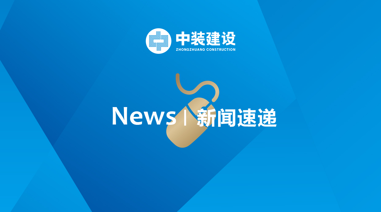 中裝訪談?副總裁趙海峰丨建筑裝飾企業(yè)如何抓住粵港澳大灣區(qū)機(jī)遇？